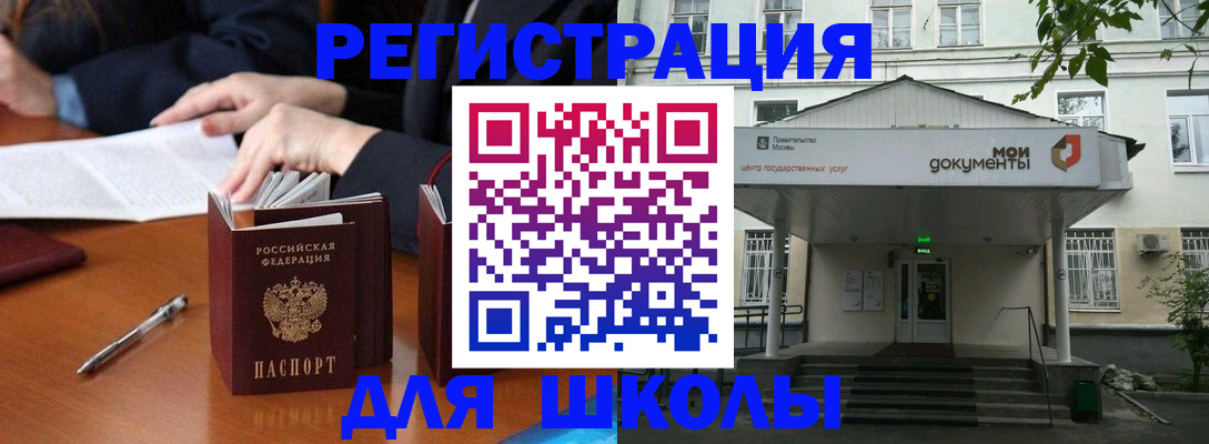 временная прописка в Баксане