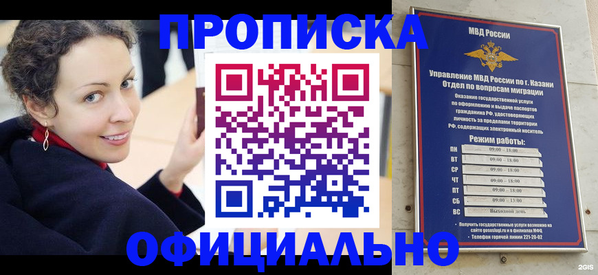 миграционный учет в Баксане