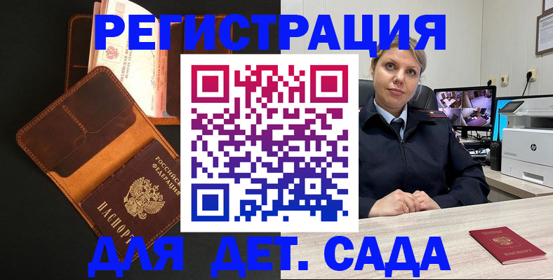 временная прописка в Баксане