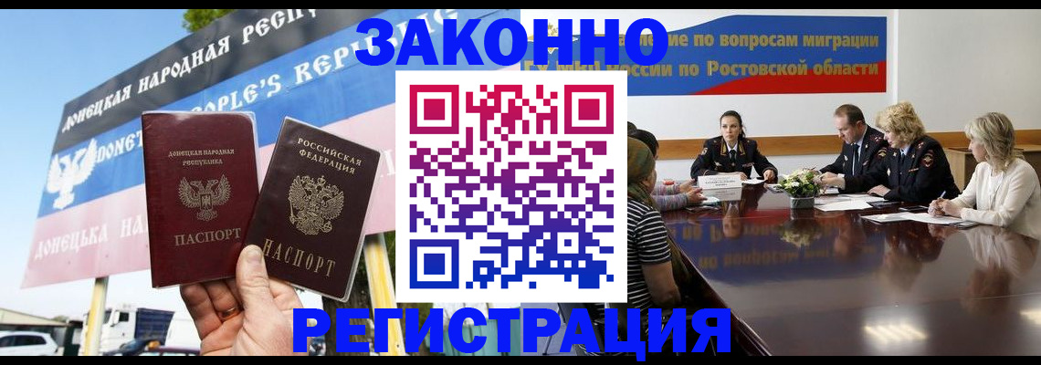прописка 2025 в Баксане